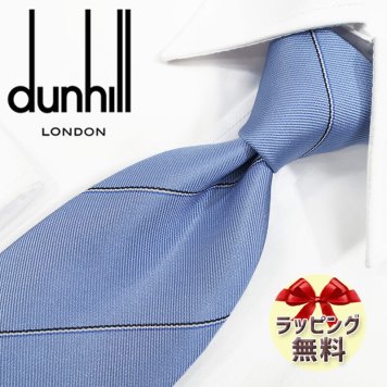 ネクタイ ブランド ダンヒル ネクタイ ライトブルー/ホワイト DH1 (8cm) 【dunhill・ダンヒルネクタイ】【ギフト・バースデー・成人祝い・入社祝い】【プレゼント・バレンタイン・クリスマス・父の日・高品質】