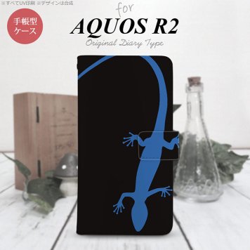 SH-03K/SHV42/706SH AQUOS R2 手帳型スマホケース カバー トカゲ 黒 青  nk-004s-r2-dr777