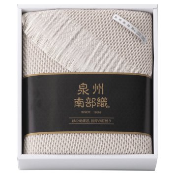 泉州南部織 ひざ掛け ベージュ ／毛布・ブランケット 寝具 住まい・家具 お中元 御中元 ギフト 夏ギフト 暑中見舞 残暑見舞 時期 いつ お礼 お返し グルメ のし お盆 初盆 新盆 お供 御供 ギフト 2026 送料無料 ギフト プレゼント プチギフト 内祝い 快気祝い 出産祝い 結婚祝い 引出物 新築祝い お返し