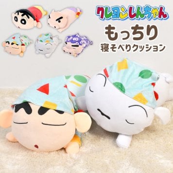クッション クレヨンしんちゃん ぬいぐるみ クッション クレしん もっちり寝そべりクッション しんちゃん シロ ぶりぶりざえもん パジャマ もちもち もっちり 枕 まくら 大きい キャラクター インテリア グッズ 雑貨 贈り物 子供 キッズ 男の子 女の子 プレゼント ギフト 