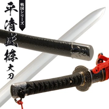 日本刀 模造刀 戦国 戦国武将 平清盛拵 大刀 日本製 /全長 106cm/刃渡り 70cm/柄長 25cm/アルミ製小烏丸刀身/直刃刃紋 美術刀 模擬刀 刀剣 レプリカ 武器 時代劇 お芝居 小道具 稽古 コスプレ 仮装 衣装 変装 お土産 おみやげ 外国人 喜ぶ おもちゃ プレゼント 誕生日