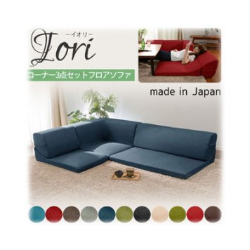 セルタン コーナー3点ローソファセット IORI 「和楽の庵」 (タスク ブラウン) (沖縄・離島配送不可) 10191-001