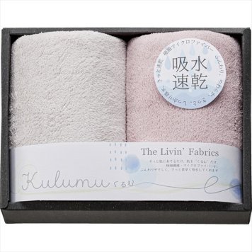 The Livin’ Fabrics Kulumu マイクロファイバーフェイスタオル2P ピンク LFA2015 PI 内祝 内祝い お祝 御祝 記念品 出産内祝い プレゼント 快気祝い 粗供養 引出物