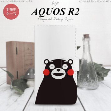 SH-03K/SHV42/706SH AQUOS R2 手帳型スマホケース カバー くまモン アップ  nk-004s-r2-drkm09