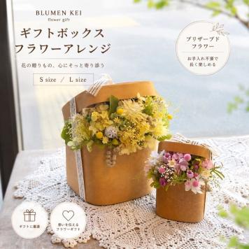  ナチュラルガーデンボックス プリザーブドフラワー ウッドボックス 花 ギフト おしゃれ 木製ボックス 誕生日 母の日 結婚祝い 新築祝い