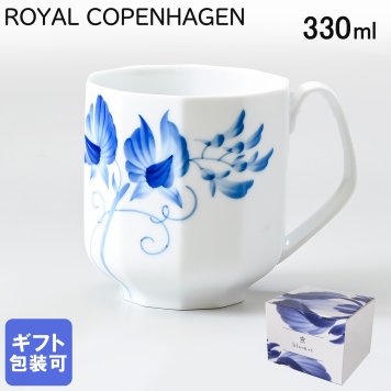 ロイヤルコペンハーゲン ROYAL COPENHAGEN マグカップ マグ コップ 330ml ブロムスト スイートピー 1025326 （2904103） 【スペシャルラッピング660円(別売り)】 北欧食器 洋食器 送別会 誕生日 お中元 還暦祝い 結婚祝い 結婚式 高級 父の日 母の日 ホワイトデー