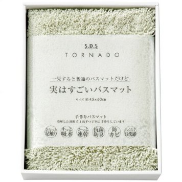 【送料無料・包装無料・のし無料】SDS 実はすごいバスマット 94722(グリーン)(B4) ギフト 敬老の日 入学祝い 卒業祝い 就職祝い 結婚祝い 誕生日 出産祝い 引越祝い 香典返し 新盆 初盆 御礼 お中元 内祝い 快気祝い ご挨拶 志 法事
