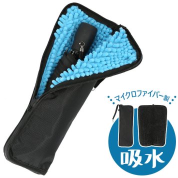 超吸水 マイクロファイバー 傘カバー 通販 折りたたみ傘 ケース 吸水 コンパクト 折り畳み傘 折り畳み傘袋 ペットボトルカバー ペットボトルケース 傘袋 持ち運び 収納ポーチ 雨の日 レイングッズ 梅雨 通勤 通学