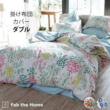 Fab the Home ファブザホーム 掛け布団カバー ダブル用 ガーデンズ