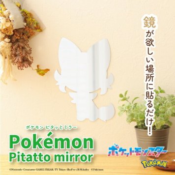 ポケットモンスター ニャオハ ピタッとミラー インテリア ポケモン