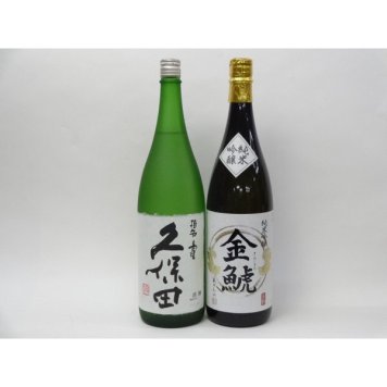 特選日本酒セット 久保田 金鯱 スペシャル2本セット（碧寿 純米吟醸）1800ｍｌ×2本
