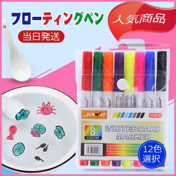 時間指定不可フローティングペン 水中でのDIY描画落書き 水フローティングペン ホワイトボード スプーン 水落書きペン おもちゃギフト