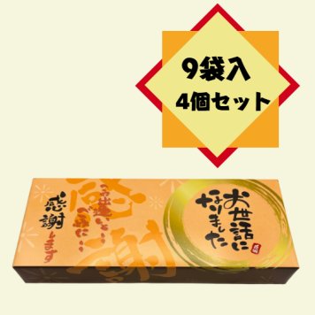 ＜即日対応可＞【送料無料】メッセージ（お世話になりました）刻印せんべい／2枚入り×12袋 4個セット 【熨斗対応可】贈り物 退職 お菓子 母の日 父の日 お中元 お歳暮 退社 挨拶 感謝 お礼 引っ越し 個包装 大量 プチギフト ギフト 結婚式 転職 異動 卒業 配布  