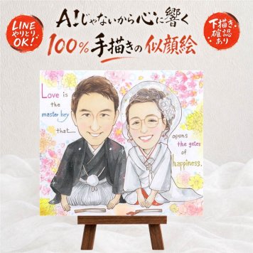 贈り物 ウェルカムボード 似顔絵 手描き 名入れ ギフト プレゼント 結婚式 結婚祝い 婚礼 ウェディング ウェルカムボード 両親 新婦 カップル 新郎 下書き確認 名入れ 修正無料 実績多数 そっくり 似てる サプライズ ブライダル ウェディング 一生もの 思い出 感謝の品 ハロウィン 家族 還暦祝い 感激 カラフル メモリアル 引っ越し 喜ばれる 卒寿祝い