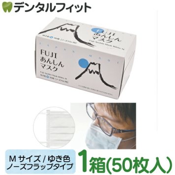 マスク メガネ 曇らない 不織布 日本製 FUJIあんしんマスク ゆき色(ホワイト) Mサイズ ノーズフラップ付 1箱(50枚入)【90×175mm】 【マスク 花粉 4層 鼻筋ガード】※メール便発送はできません mask30