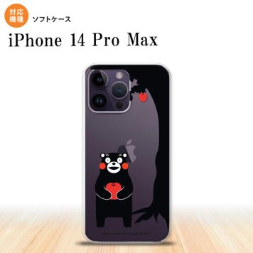 iPhone14 ProMax iPhone14 Pro Max スマホケース 背面ケースソフトケース くまモン リンゴ 黒 2022年 9月発売 nk-i14pm-tpkm01