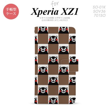 【手帳型 スマホ カバー ケース】【SO01K】【エクスペリア XZ1】手帳型 ケース くまモン SO-01K スマホ カバー Xperia XZ1 エクスペリア スクエアブラウン nk-004s-so01k-drkm20【メール便送料無料】