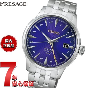 セイコー プレザージュ SEIKO PRESAGE 自動巻き メカニカル セイコー創業145周年記念限定 腕時計 江戸紫 HCB006J カクテルタイム Cocktail Time【2026 新作】