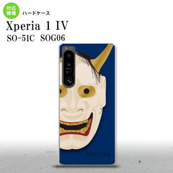 SO-51C SOG06 XPERIA 1 IV Xperia 1 IV スマホケース 背面ケース ハードケース 能面 般若 青 メンズ レディース nk-xp14-1045