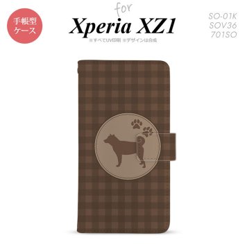 【手帳型 スマホ カバー ケース】【SO01K】【エクスペリア XZ1】手帳型 ケース SO-01K スマホ カバー Xperia XZ1 エクスペリア 柴犬 茶 nk-004s-so01k-dr821【メール便送料無料】
