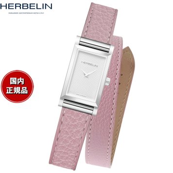 エルブラン HERBELIN アンタレス ANTARES 専用 替えバンド ベルト レディース BRAC17048A70 ダブル ストラップ シルバー CAMEO ピンク