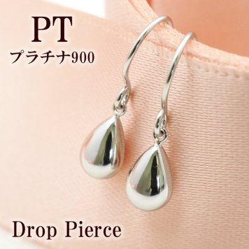 【素敵☆】プラチナ PT ドロップ 雫 フック ピアス【ギフトボックス付き】アクセサリー 揺れる  誕生日プレゼントに ピアス プラチナ PT ドロップ 雫 フック レディース ギフトボックス付き【送料無料/ラッピング無料】