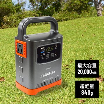 EVERBright エバーブライト パワーステーション コンパクト[最大容量 20000mAh 蓄電池 小型 充電 スマホ 携帯電話 パソコン iPhone 充電器 緊急時 災害時 防災 災害 停電 地震 洪水 災害対策 備蓄 2万mAh 1人暮らし ソロキャン]         3-4W