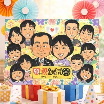 結婚記念日のプレゼントに、ずっと飾っていたくなる似顔絵です。 贈り物 似顔絵 金婚式 ギフト プレゼント 名入れ 手描き 結婚記念日 誕生日 お祝い 長寿 大人数 ご両親 家族 ご夫婦 祖父 修正無料 下書き確認 名入れ かわいい 似てる サプライズ そっくり 長寿 感謝 一生もの 宝物 結婚50周年 長寿祝い 節目 応援 オリジナル メモリアルギフト 快気祝い バレンタインデー 色紙 卒寿祝い