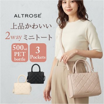 ALTROSE バッグ 2way アルトローズ 333442 通販 ショルダーバッグ トートバッグ 斜めがけバッグ ミニショルダー ミニトート レディース ファスナー付き キルティング 通勤 通学 女性 マチあり スタッズ 肩掛けバッグ かわいい 合皮