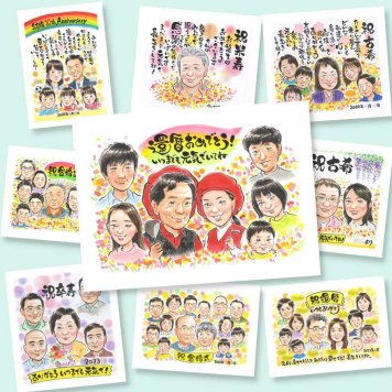 似顔絵 還暦 贈り物 ギフト 手描き プレゼント 名入れ 還暦 誕生日 記念日 お祝い 60歳 大人数 お父さん 両親 家族 お母さん 修正無料 名入れ 下書き確認 実績多数 親孝行 似てる そっくり 60歳 還暦 思い出 長寿 ハロウィン 還暦祝い カラフル 米寿祝い 白寿祝い メモリアルギフト 古希祝い 披露宴 卒寿祝い 初任給 バレンタインデー 喜ばれる