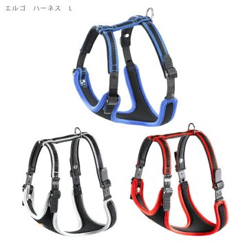 イタリアferplast社製 ERGO COMFORT エルゴコンフォート ハーネス L 犬用 40kgまで 散歩 オシャレ 胴輪 さんぽ