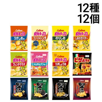【 送料無料 】 カルビー スナック菓子 12種 ×各1個 食べ比べ 詰め合わせ アソート セット まとめ買い