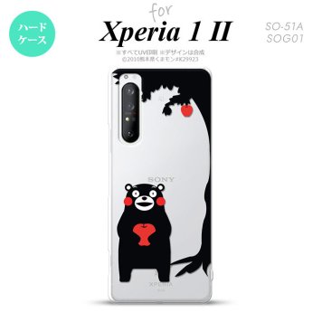 Xperia 1 II 5G スマホケース 背面カバー ストラップホール有り ハードケース くまモン リンゴ 黒 ストラップホール おしゃれ かわいい かっこいい メンズ レディース nk-xp12-km01