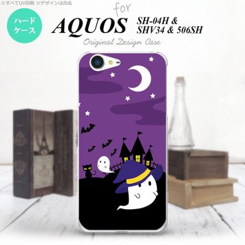 【SH04H】【スマホケース/スマホカバー】【アクオス ゼータ】SH04H スマホケース AQUOS ZETA SH04H カバー アクオス ゼータ ハロウィン おばけ 紫 nk-sh04h-405【メール便送料無料】