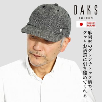 DAKS キャップ 帽子 メンズ 春夏 大きいサイズ 麻素材 リネン ダックス グレンチェック 柄 英国ブランド 父の日 ギフト 大人 黒 ブラック 誕生日 プレゼント 敬老の日