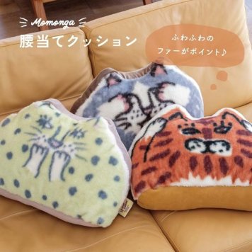 腰当てクッション モモンガ クッション おしゃれ おもしろ かわいい 背もたれ 腰の隙間 モコモコ アニマル 冬 温かい あったか ふわふわ トラ ヒョウ ネコ ハチワレ 猫 角度 腰当て プリント オフィス テレワーク 柔らか 枕 まくら 寝具