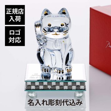 Baccarat バカラ まねき猫 Mサイズ 座布団付き・ミラー台座 Lサイズ オリジナルセット 名入れ彫刻代込み 名入れ 彫刻 刻印 ギフト プレゼント 記念日 記念品 お祝い 正規品 開店祝 高級 ブランド インテリア オブジェ 置物 法人 永年勤続 招き猫
