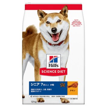 サイエンス ダイエット シニア 小粒 高齢犬用 7歳以上 チキン 12kg ヒルズ ドッグフード ドライフード 総合栄養食 着色料 香料不使用