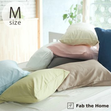 Fab the Home ファブザホーム ピローケース M ダブルガーゼ 7off