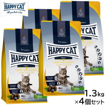 HAPPY CAT ハッピーキャット キャットフード カリナリー ファーム ポルトリー（平飼いチキン/特大粒） 1.3kg×4個セット 無添加