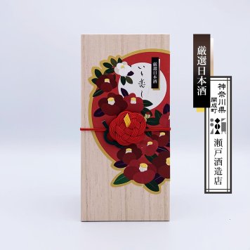 お正月・銀婚式 祝酒おすすめ No.004-12 瀬戸酒造店 厳選日本酒「いと恋し」2本入桐箱ギフトボックス【満開赤椿・白椿】日本酒の豆辞典付き