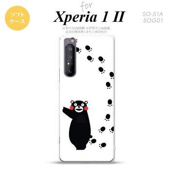 Xperia 1 II 5G スマホケース 背面カバー ストラップホール有り ソフトケース くまモン 足跡 右 白 ストラップホール おしゃれ かわいい かっこいい メンズ レディース nk-xp12-tpkm27