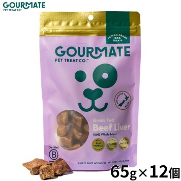 GOURMATE グルメイト トリーツ グラスフェッドビーフレバー 犬猫用おやつ 65g×12個