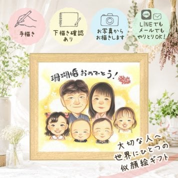 珊瑚婚のギフトに、家族の幸せな瞬間を似顔絵に残しませんか。 結婚記念日 贈り物 似顔絵 プレゼント ギフト 手描き 名入れ 珊瑚婚 周年記念 記念 お祝い 結婚35周年 大人数 ご両親 夫婦 家族 修正無料 下書き確認 名入れ サプライズ かわいい 宝物 そっくり 一生もの 感謝 珊瑚婚 宝物 35周年 オリジナル お祝いの品 披露宴 還暦祝い 傘寿祝い ブライダルギフト ウェディングギフト