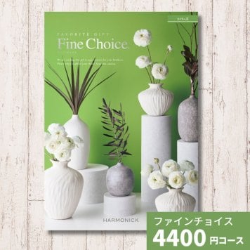 カタログギフト ファインチョイス トパーズ