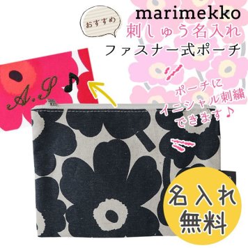 【名入れ無料】 マリメッコ 小物入れ Mini Unikko Kaika ミニ ウニッコ コスメティックポーチ ポーチ 薄型 ホワイト×ダークブルー 070529 851 ※代引き不可