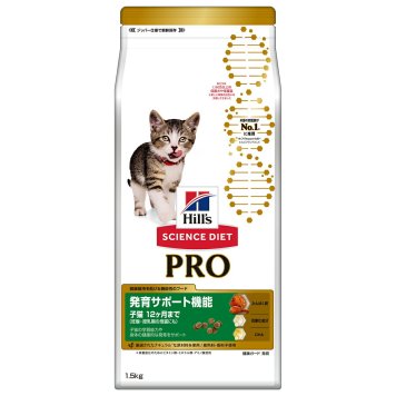 サイエンス ダイエットプロ 猫用 発育サポート機能 子猫12ヶ月まで/妊娠 授乳期 1.5kg ヒルズ キャットフード ドライフード 総合栄養食 着色料 香料不使用