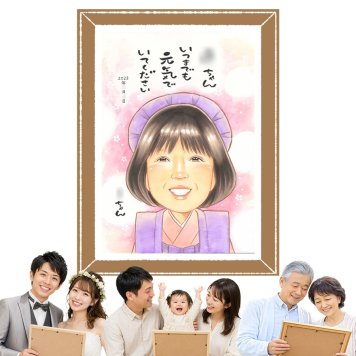 長寿祝い 似顔絵 ギフト 贈り物 名入れ 手描き プレゼント 長寿 お祝い 記念日 両親 家族 おばあちゃん おじいちゃん 祖父母 修正無料 下書き確認 名入れ サプライズ 宝物 親孝行 一生もの 思い出 長寿 記念 二次会 傘寿祝い 感動 節目 イラスト 闘病中の方への励まし ホワイトデー 大人数 卒寿祝い おすすめ 初任給 感謝の品 キレイ お祝い返し 引っ越し