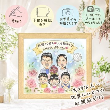 プレゼント 結婚10周年 似顔絵 ギフト 手描き 贈り物 名入れ 結婚10周年 記念日 結婚記念日 お祝い 大人数 夫婦 家族 お父さん 両親 お母さん 下書き確認 名入れ 修正無料 そっくり 実績多数 サプライズ 親孝行 思い出 記念 感謝 10周年 キレイ 古希祝い 披露宴 ハロウィン 卒寿祝い 米寿祝い ホワイトデー メモリアルギフト お祝いの品 ウェディングギフト