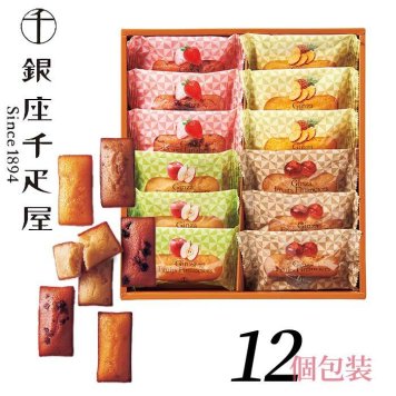 銀座千疋屋 銀座フルーツフィナンシェ 12個 〈PGS-167〉 出産内祝い 結婚内祝い お返し ギフト